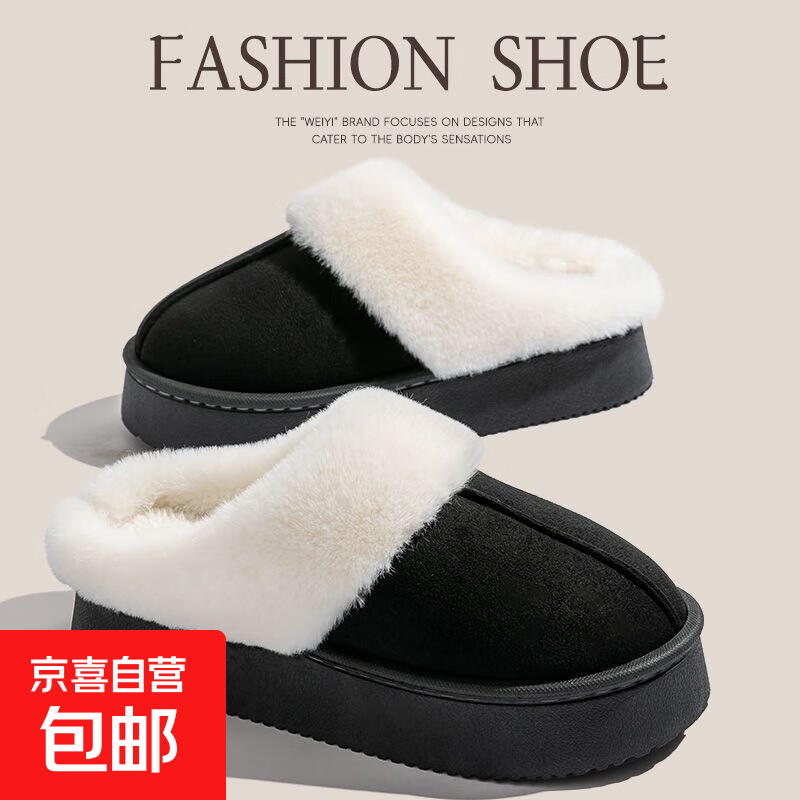 4.5CM厚底2025年新款麂皮绒外穿棉拖鞋女秋冬室内居家用毛毛棉 8805厚底4.5公分-黑色 40-41 适合39-40