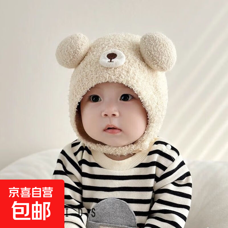 宝宝帽子秋冬可爱超萌球球婴幼儿童套头护耳帽小月龄2025新款保暖 亲肤棉/透气不扎【护囟护耳/米色】 适龄3岁以内