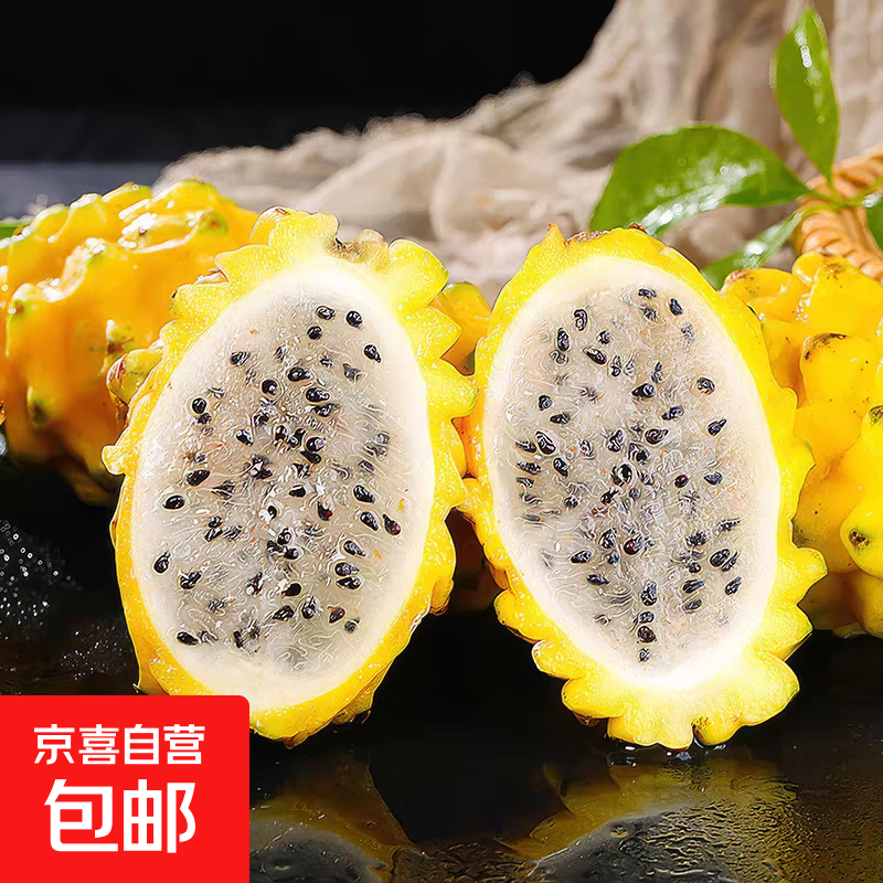 西双版纳【超甜燕窝果】麒麟果当季水果京东包邮-发财 宝宝果带箱2斤 7-11个果 单果50g起