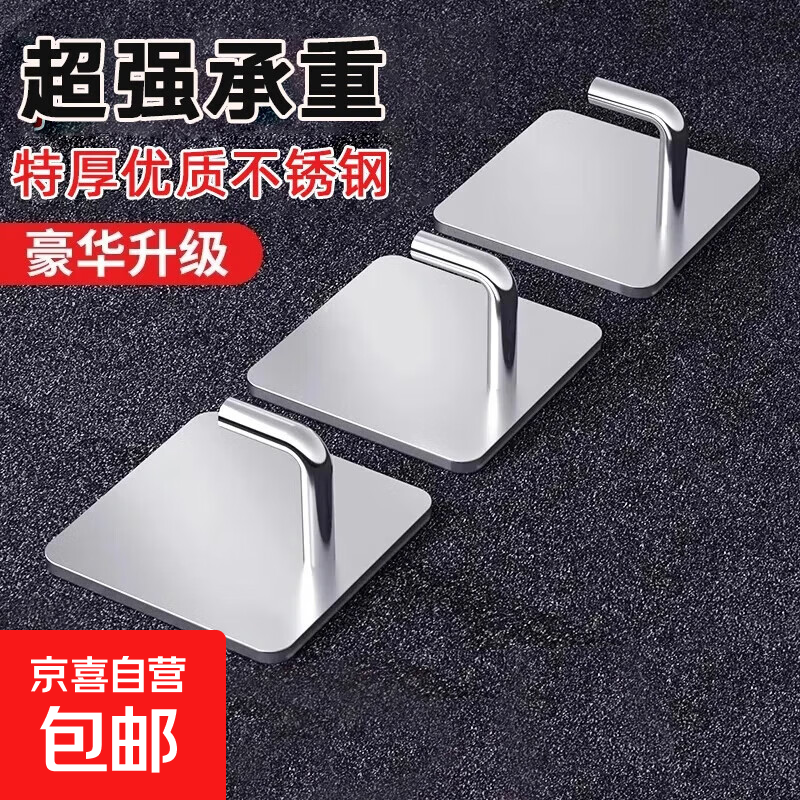 不锈钢挂钩挂架免打孔强力粘胶厨房墙壁免钉勾浴室卫生间挂衣粘钩 5个【厚款+送强力胶+辅助贴】