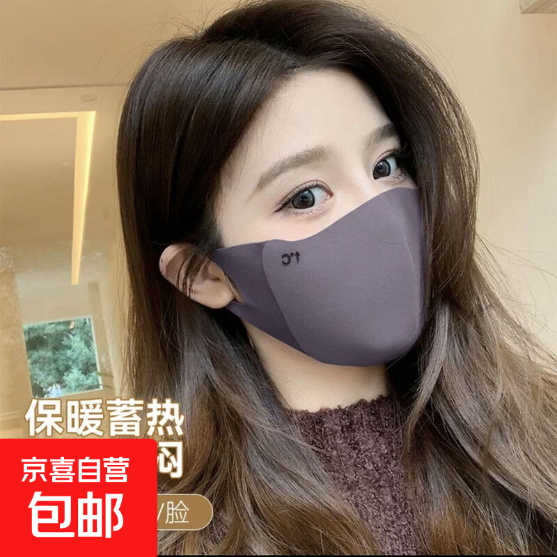 美拉德秋冬保暖口罩骑行防风御寒无痕显瘦修饰小脸型可水洗护眼角 美拉德口罩【远山灰】