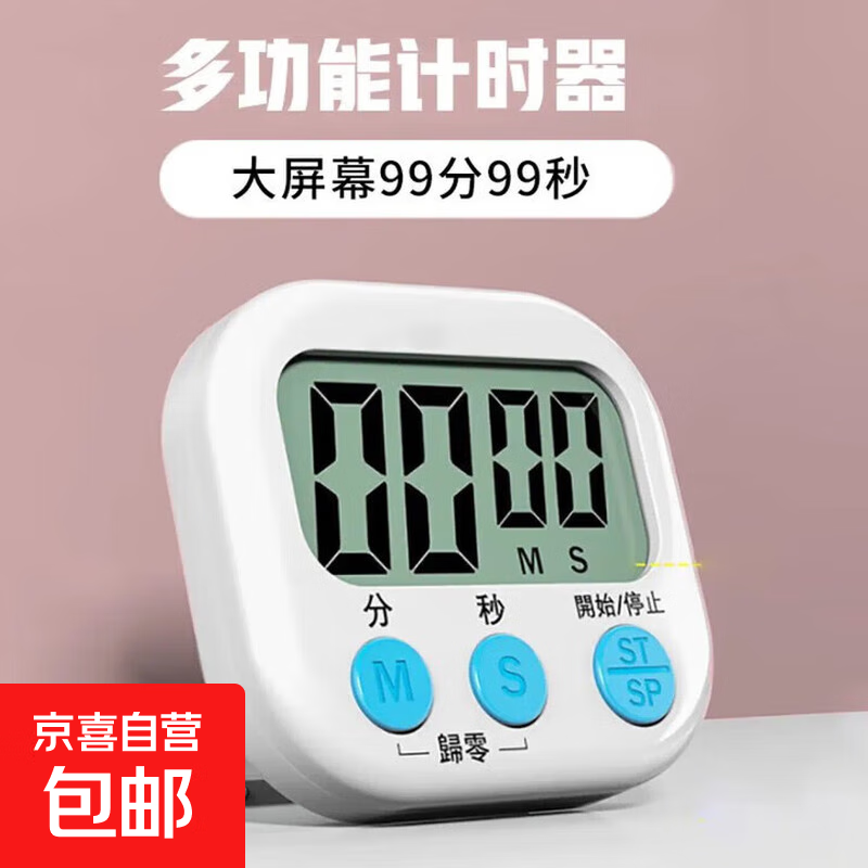卡皮巴拉电子计时器小学生学习自律静音迷你儿童定时厨房提醒闹钟 【随机色计时器-无贴纸】1个