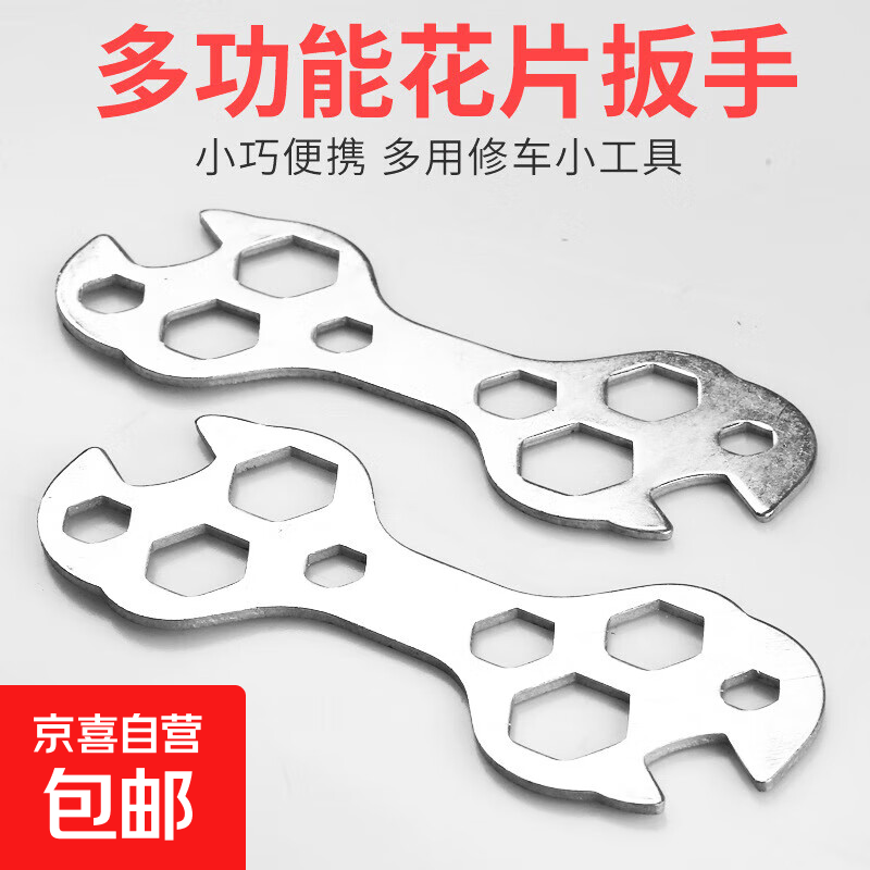 手动工具多功能花片扳手维修工具外六角多孔位梅花修车扳手 花片扳手-圆形款-1个
