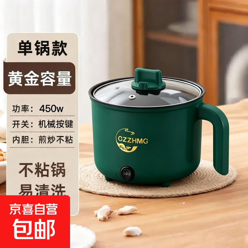 电煮锅电锅小电锅电炒锅电热锅多功能一锅多用宿舍电煮锅电炖锅火锅1-2人蒸煮一体电蒸锅火锅锅学生泡面锅 绿色单锅 1.4L
