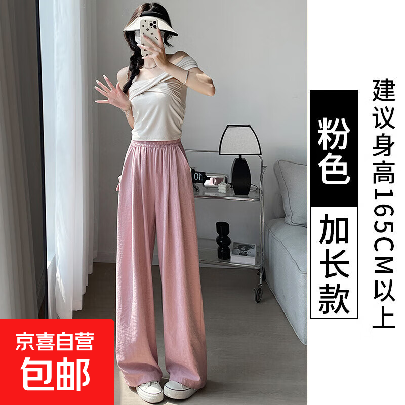 春夏新款女装休闲裤宽松阔腿裤醋酸奶昔裤潮流显瘦高级感 粉色 薄款 S