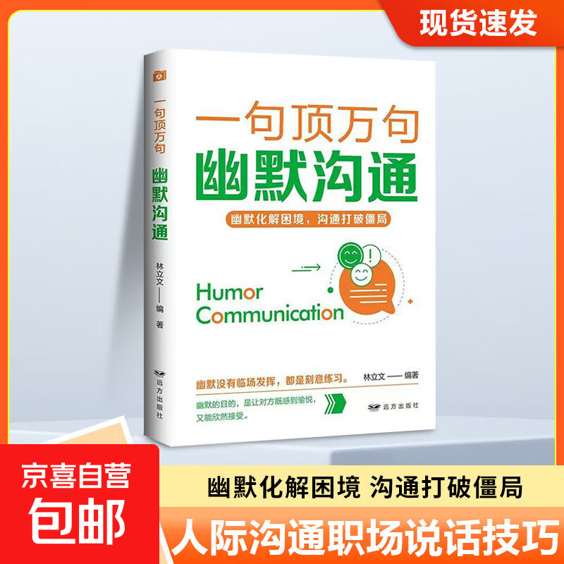 对答如流+接话破冰+开口即成交+幽默接话+反内耗心理学  对答如流好好接话高手回话有招 职场社交为人处世高情商口才速成指南小白轻松入门教程幽默风趣口才回话聊天接话术聊天术 幽默沟通
