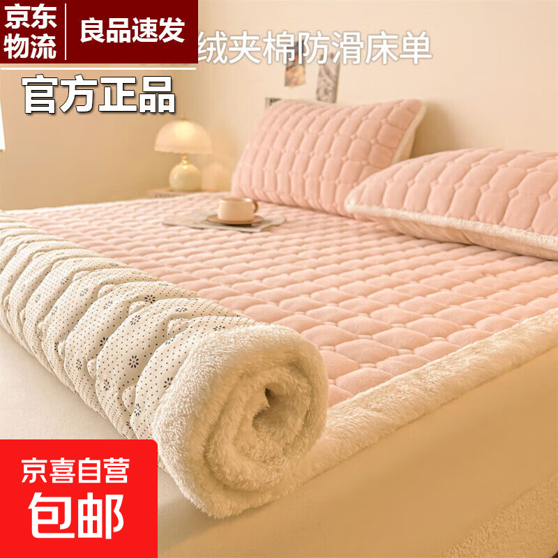 A类牛奶绒夹棉床垫床褥子1.8米x2米家用薄垫子榻榻米床褥垫床护垫 A类牛奶绒床褥-玉颜粉 180*200[标准双人床]