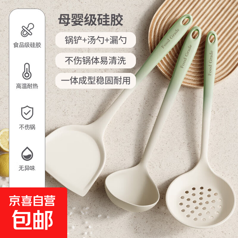 食品级硅胶铲子家用专用汤勺炒菜铲子耐高温锅铲厨具套装 【铂金硅胶】锅铲+汤勺+漏勺