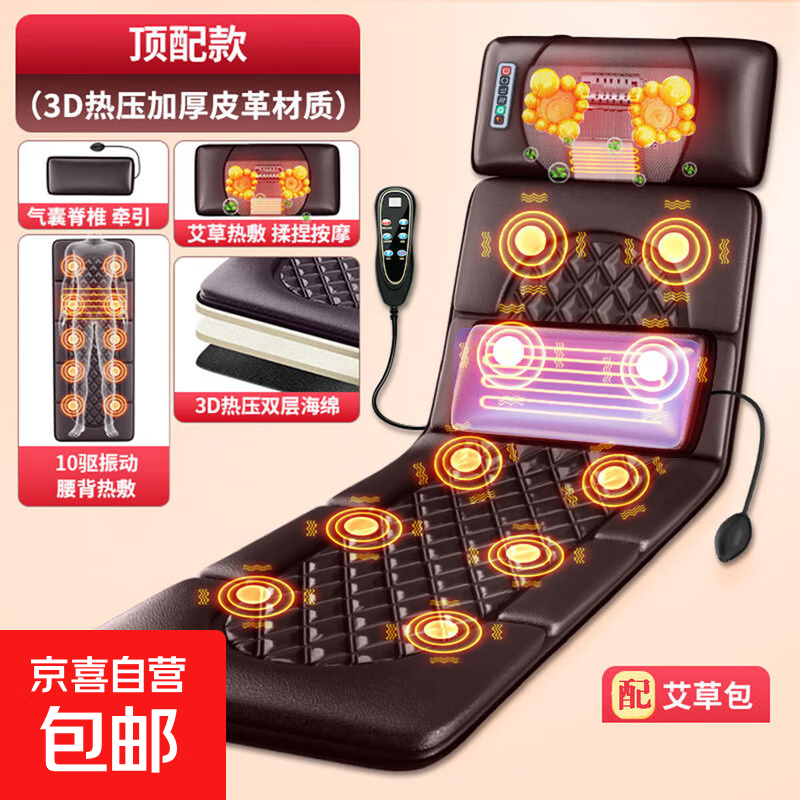 背部腿部躺垫靠垫按摩仪多功能床垫家用椅垫按摩器礼物送爸爸妈妈里屋
