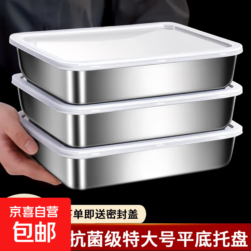 保鲜盒316不锈钢保鲜盒饭盒水果冰箱收纳分装冷冻肉类带盖密封盒 大号 带盖 25.8*20*5cm 1个