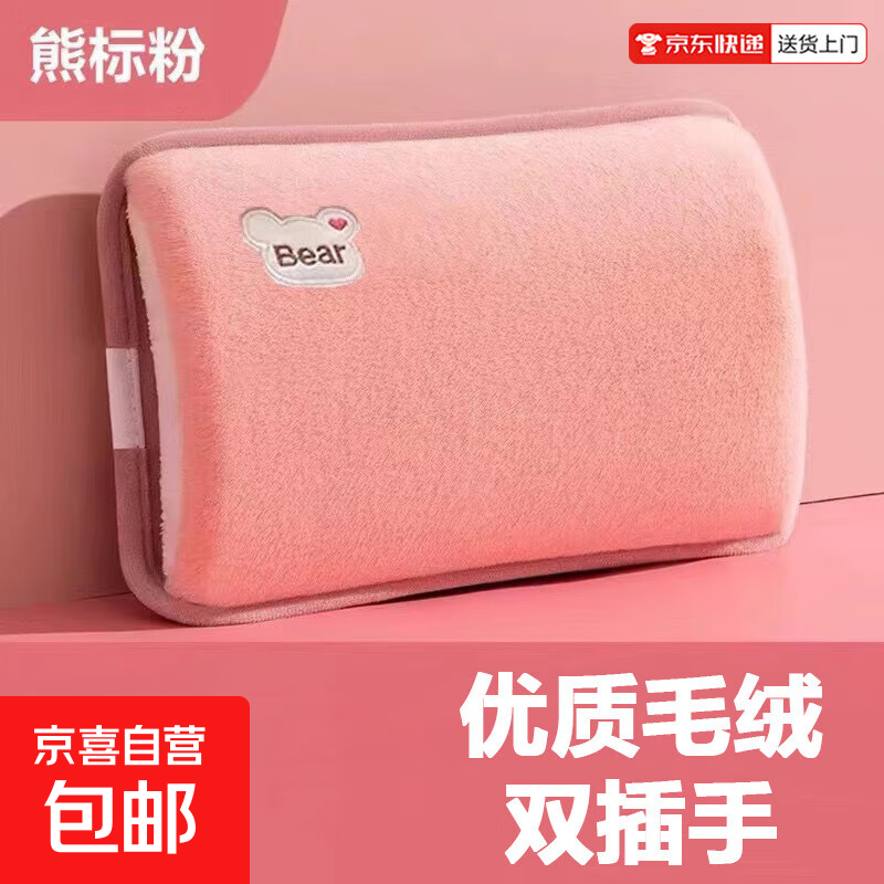 新款潮流可爱双插手羊毛绒小熊热水袋暖宝宝宿舍学生暖手袋便携保温长效保温双面暖绒防爆充电NS4 【粉色】水电分离-双面暖绒