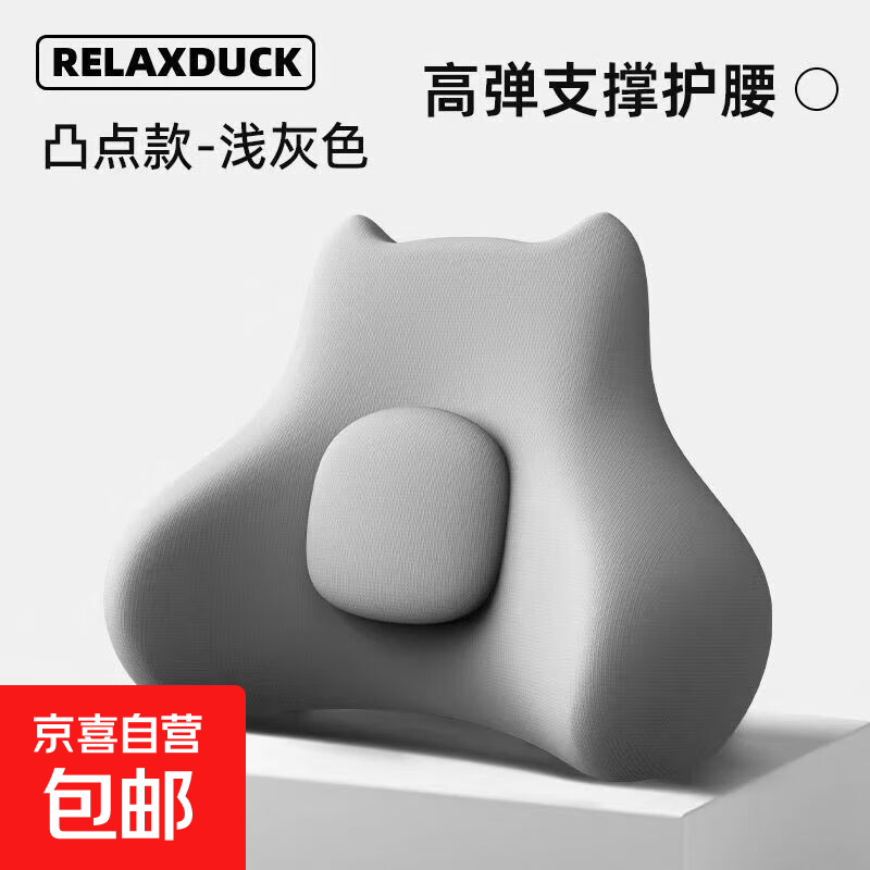 腰靠办公室座椅靠垫久坐乳胶坐垫腰枕腰部支撑靠背垫腰托护腰腰垫 灰色【升级顶腰款】