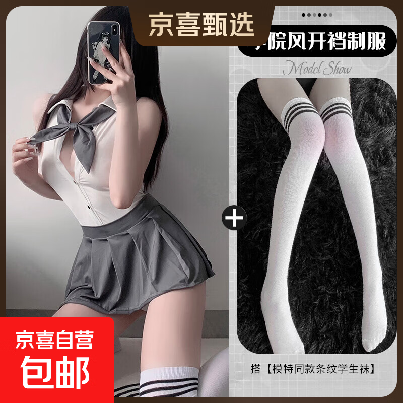 情趣内衣纯欲风性感学生装jk激情衣服女免脱制服诱惑套装qqny 学生装+W10白 均码（建议80-120斤）
