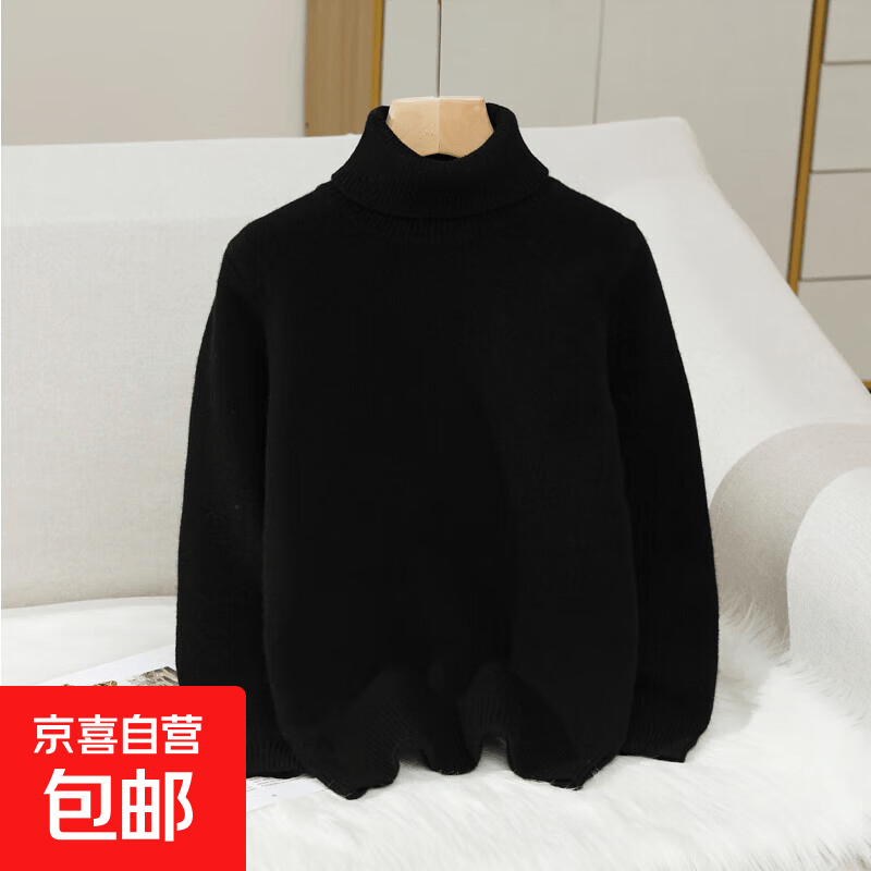 加厚儿童套头毛衣100%纯羊毛衫男童女童针织衫高领宝宝打底衫内搭 黑色 160