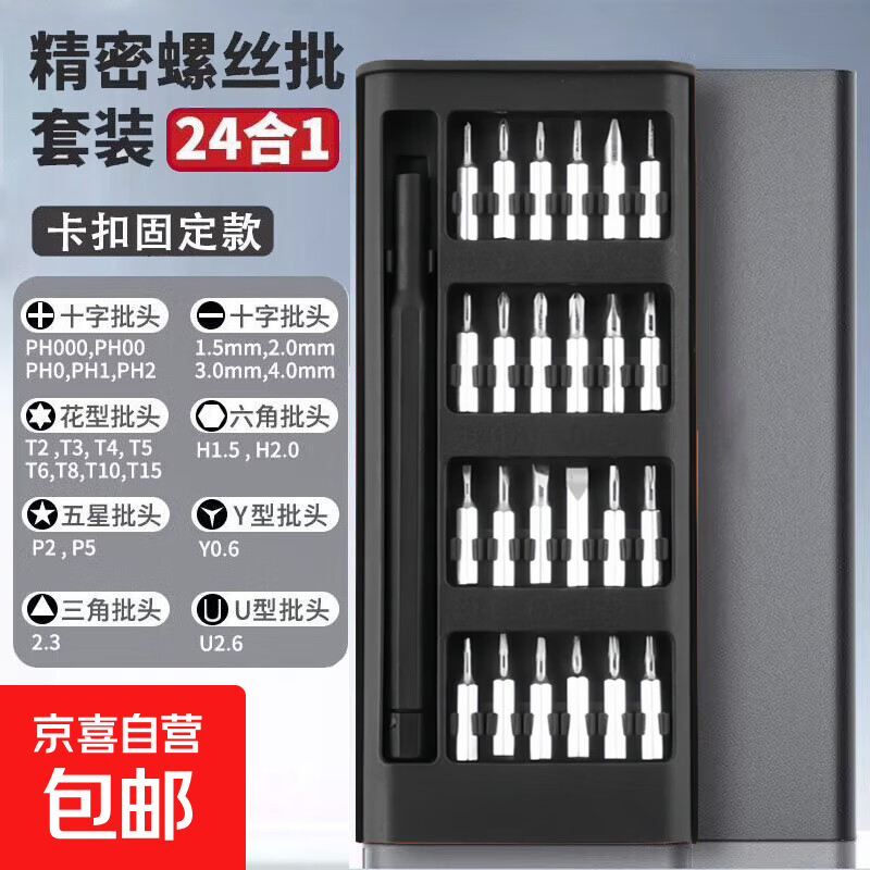 ���������˶�������24��һ��˿����˿����Яȫ��װƴװ��Ӳ�����ֻ�����ά�޲���۾� �ܱ�������-24��1��װ