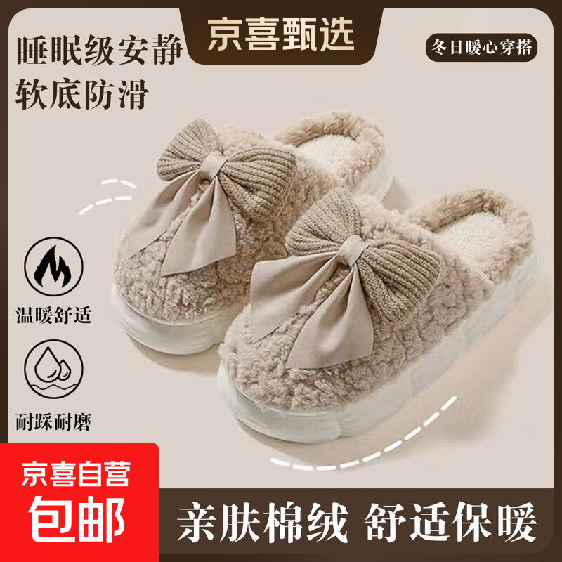 棉拖鞋女2025秋冬新款室内柔软防滑保暖毛绒蝴蝶结包跟居家毛拖鞋 蝴蝶结咖啡 38-39