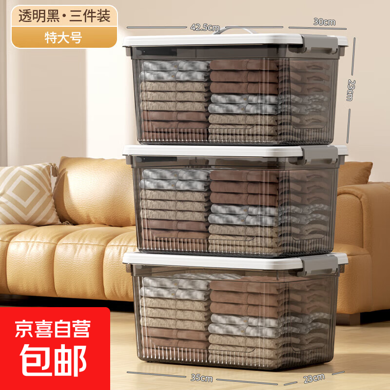 收纳箱透明防尘防霉整理箱子宿舍家用被子衣物储物箱巨大号大容量 特大号-三只装【买一送二】