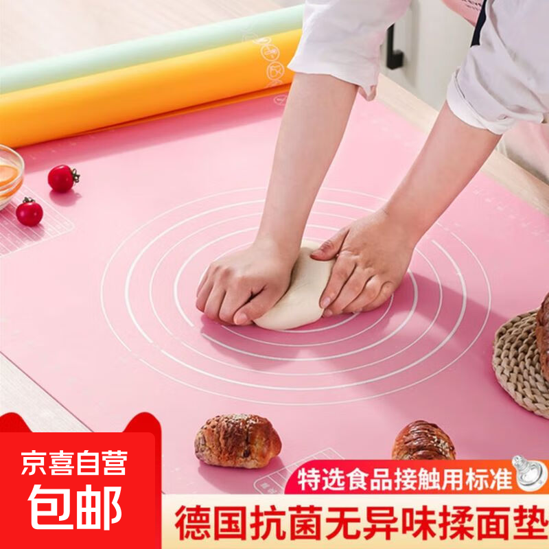 食品级硅胶揉面垫厨房加厚加大防滑擀面和面案板面板家用塑料烘焙 揉面垫粉 50*40CM【母婴食品级】