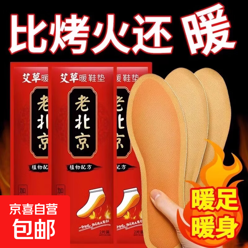 袋鼠暖贴宝宝贴暖宝贴持久发热贴恒温发热 暖肚贴暖身贴保暖贴宫暖贴热帖 发热鞋垫女款6双（适用35-39鞋码）【开门红】