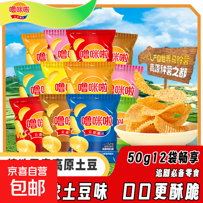 �������ƹ���Ƭ��������Ƭ 50g*12�� 50g*12��Ĭ�ϻ�װ��ζ