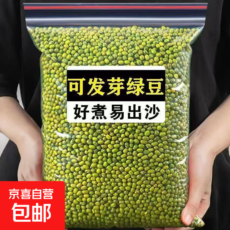 绿豆 小颗粒 五谷杂粮易出沙绿豆粥绿豆糕绿豆汤发豆芽 农家笨绿豆200g