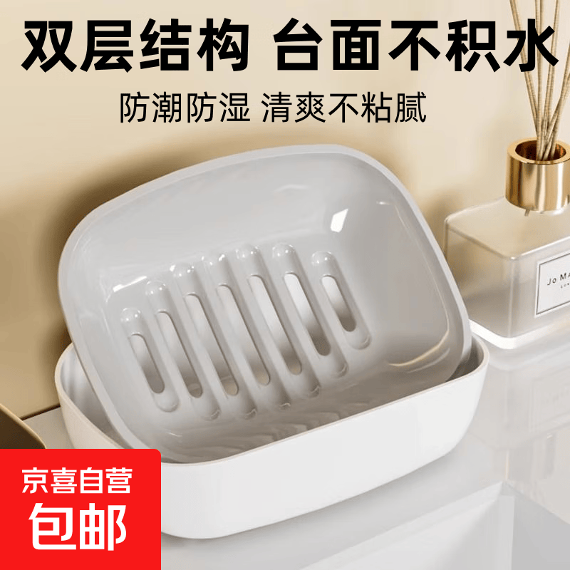 肥皂盒家用卫生间沥水香皂盒双层沥水大号香皂置物架洗衣皂盒 高品质轻奢肥皂盒--1个装