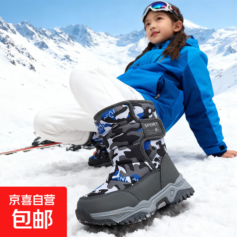 雪乡儿童雪地靴女童保暖防滑棉靴中筒加厚雪地鞋男童加绒东北棉鞋 9965水泥迷彩 31 偏小一码