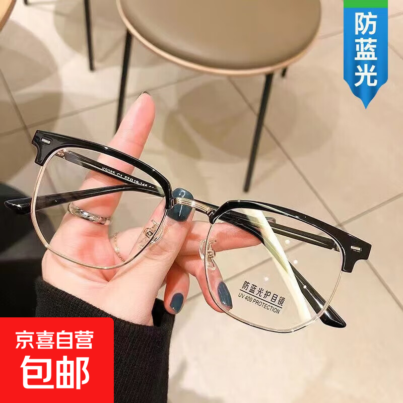 男女防蓝光防辐射金属眼镜防近视护目平修颜看电脑手机平光眼镜 亮黑银色框 送包+镜布