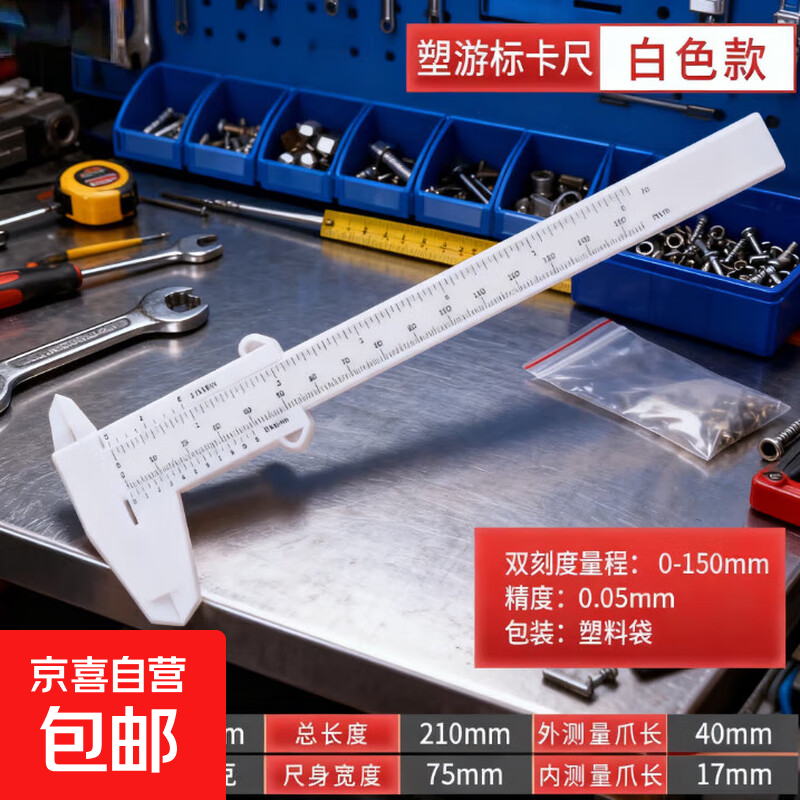 ��ҵ���α꿨�߿̶Ȳ������Ҹ߾��ȱ�׼����һ��ʽ�߾�׼���� �����α꿨��-150mm-�����-1��װ 2Ԫ