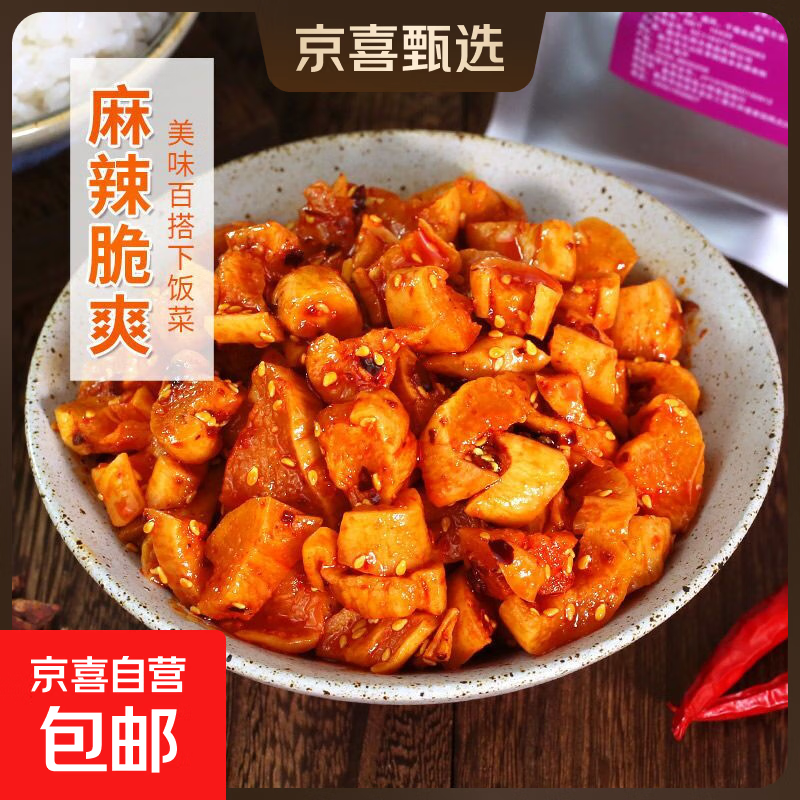 下饭菜 嘎嘣脆萝卜高山四川特产香辣香脆饭菜酱菜咸菜袋装萝卜干 麻辣萝卜干250g*1袋
