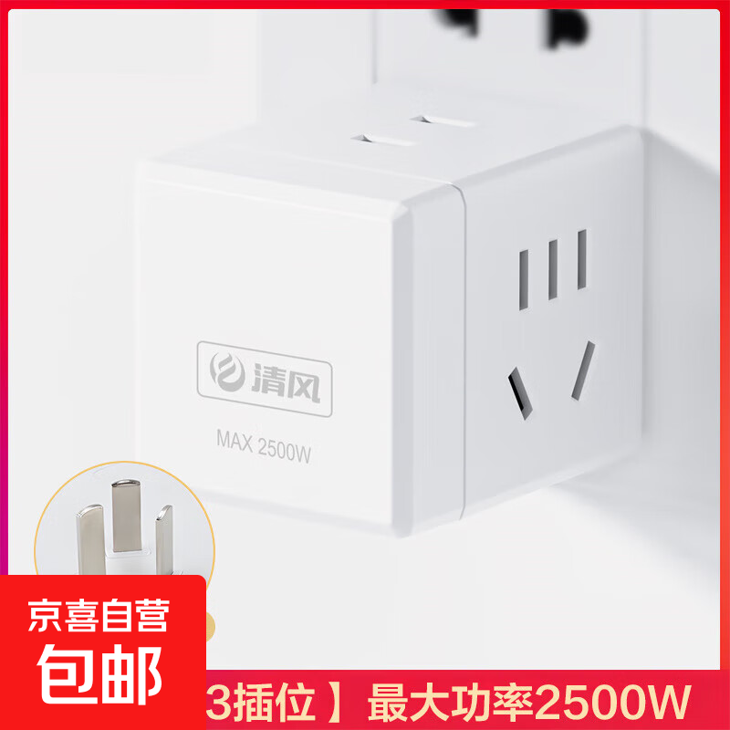 插座智能一转多魔方插座无线usb多功能插排家用宿舍大功率带线 无线 3位 白色