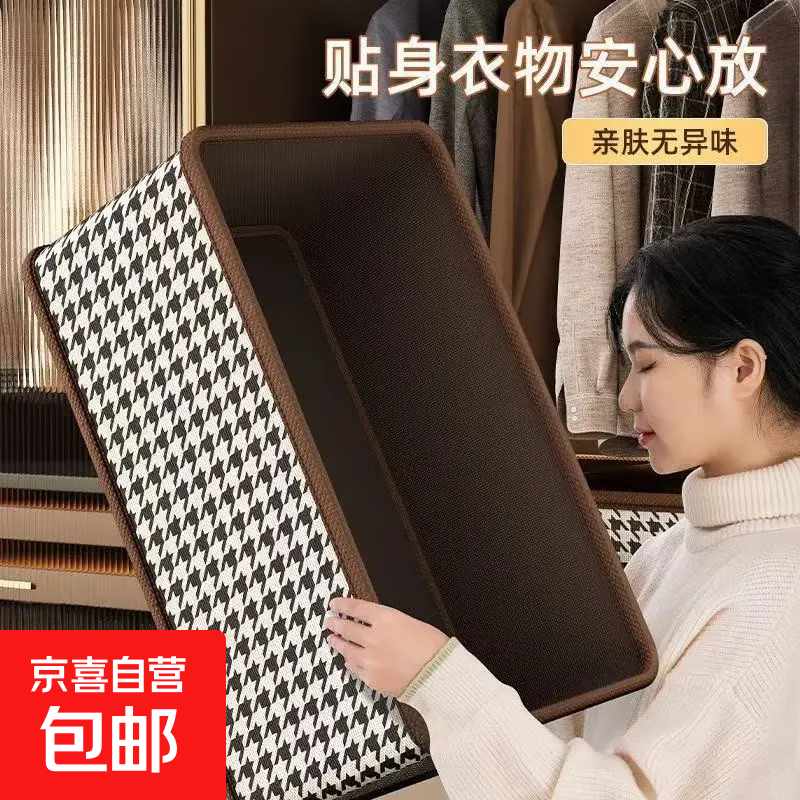 千鸟格收纳箱大尺寸硬板裤子折叠收纳盒牛仔裤毛衣收纳神器收纳盒 40*28*20cm 千鸟格收纳盒【5个装】