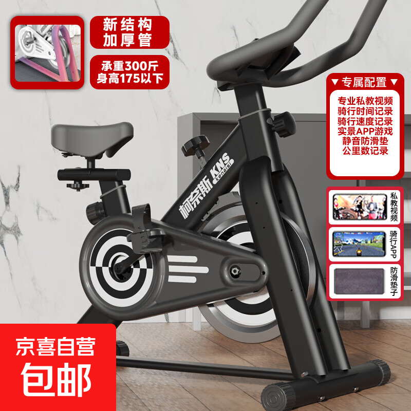柯奈斯动感单车家用减肥自行车锻炼骑行台脚踏运动健身车有氧运动 黑色【顶配款】蓝牙实景APP+防滑垫