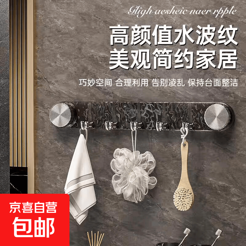 新款轻奢旋转吸盘挂钩卫生间强力承重黏胶免打孔一排壁挂式置物架 透明色【一个】