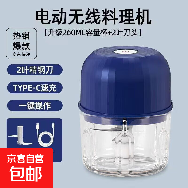 绞肉机小型打蒜器厨房家用绞蒜切蒜器多功能辅食料理机无线电动蒜泥神器 深蓝色-升级玻璃杯 0.26L 3叶刀