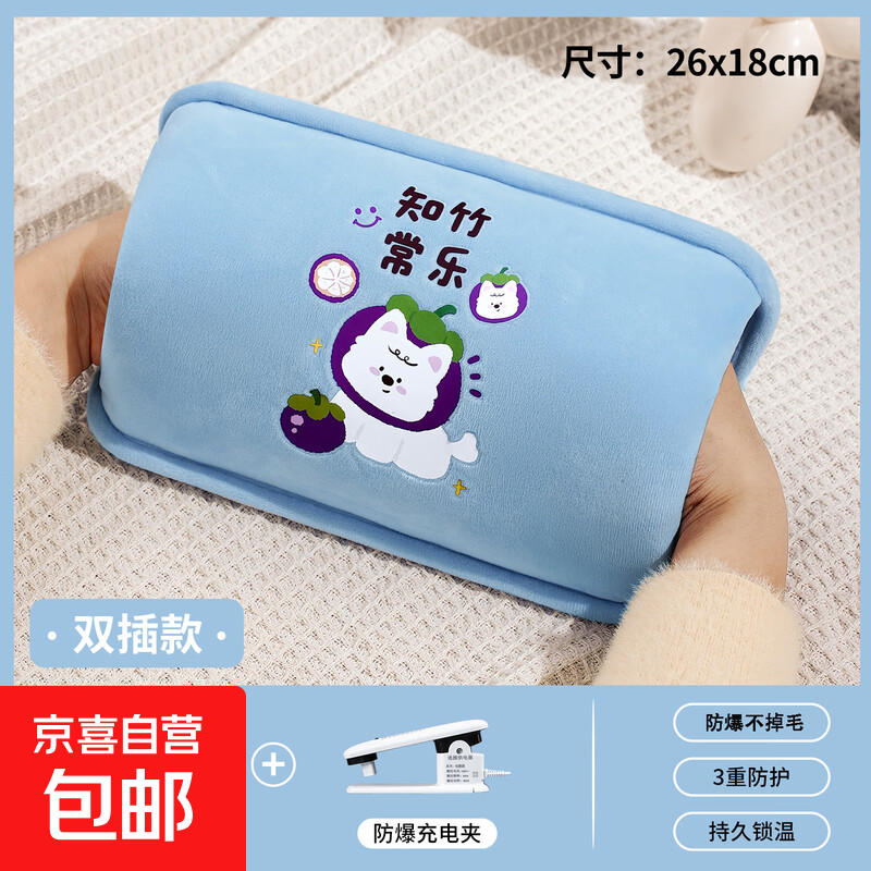 淘小沐仿兔毛电热水袋国标充电款安全防爆大容量暖被暖脚 知竹常乐【柔软牛奶绒】