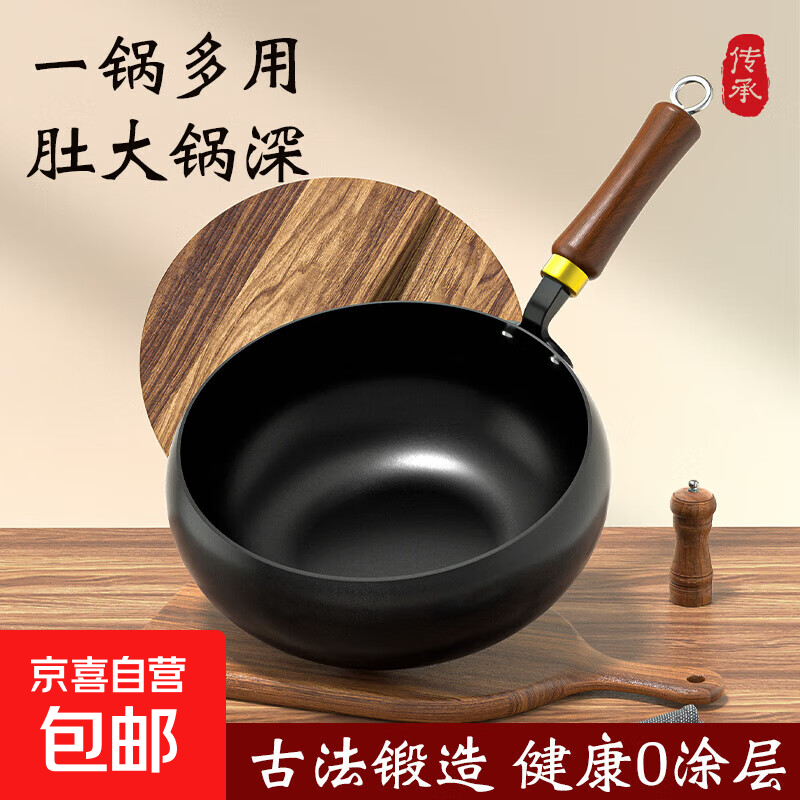 正宗章丘工艺大肚锅铁锅官方旗舰店手工家用炒菜锅无涂层不粘炒锅 24cm无盖【古法光面大肚铁锅】已开锅 24cm
