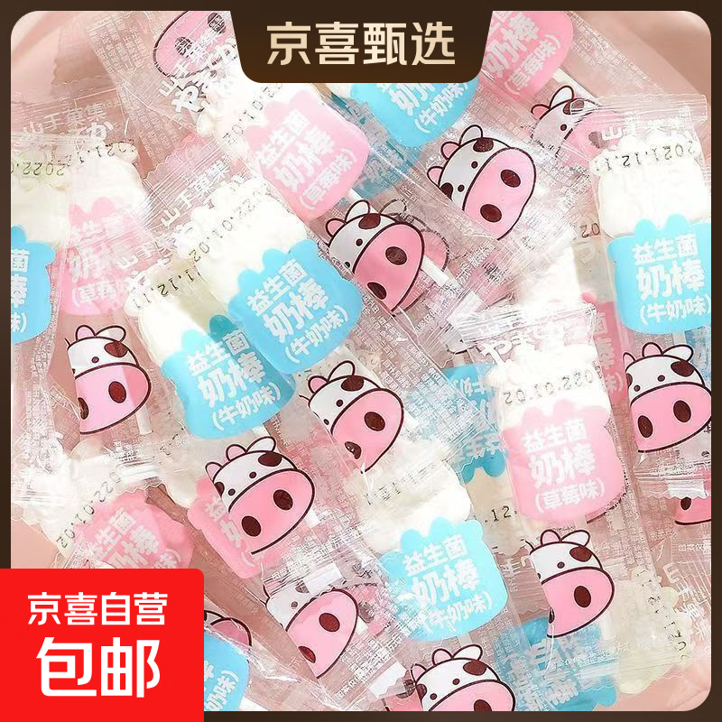 儿童零食解馋爆款无添加健康独立包装高颜值 牛头奶棒混合口味10支