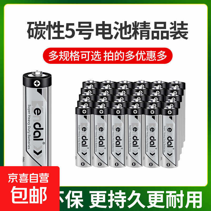5号7号碳性电池AAA五号七号1.5V耐用款空调电视遥控器鼠标儿童玩具体重秤计算机闹钟话筒干电池 碳性电池-7号【8粒】