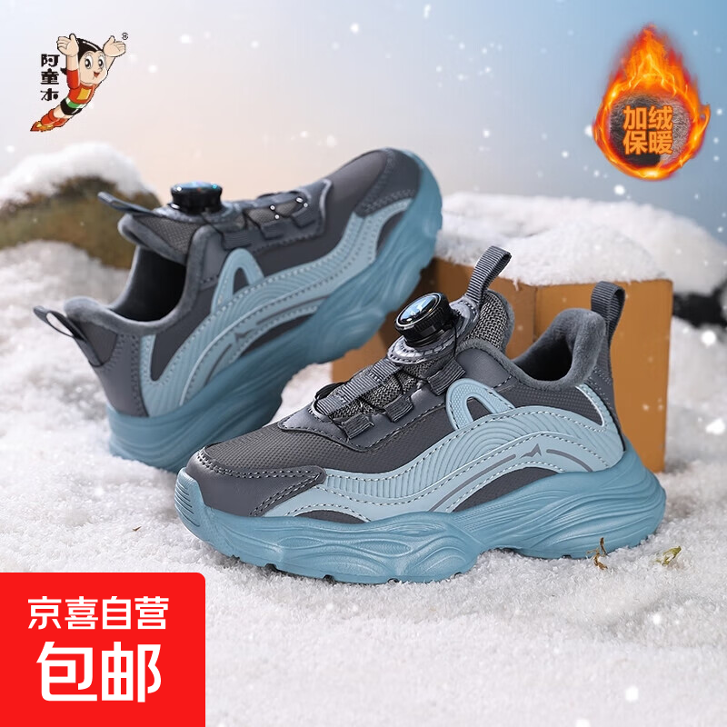 阿童木儿童棉鞋2025冬季新款加绒加厚男童运动鞋软饭中大童大棉鞋 GTR13033-1丨烟灰色 【加绒加厚】 38 码【标准尺码】