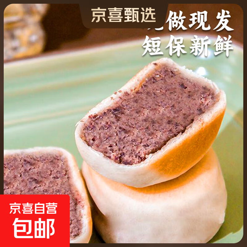 绿豆饼短保0蔗糖手工冰皮红豆饼芋泥饼糕点特产1 冰皮红豆饼2盒20个600g