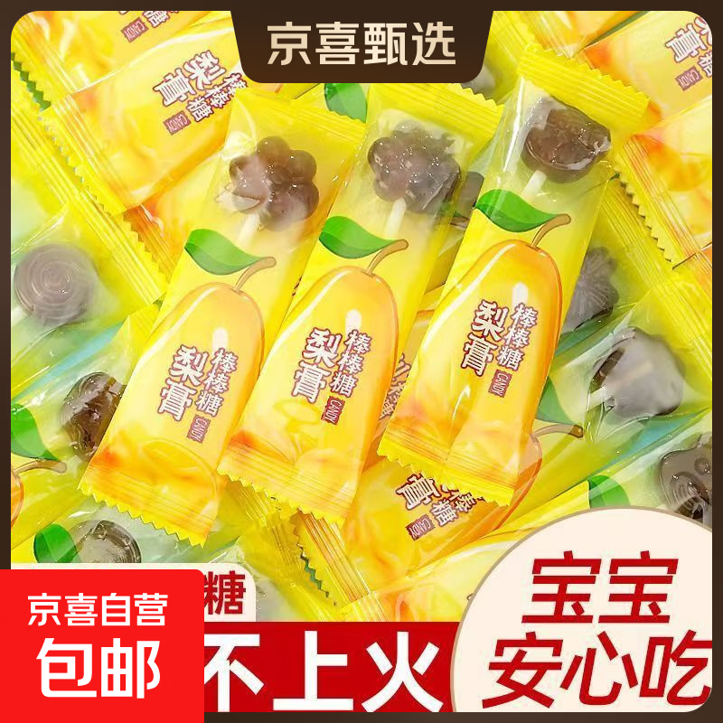 棒棒糖水果硬糖儿童解馋零食 梨膏棒棒糖25支(拍2单送10支,拍四单送30支)