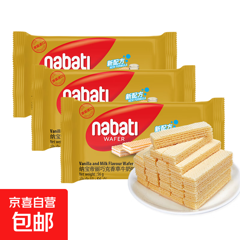 【热销】香草味零食品丽芝士奶酪味巧克力味威化饼干整箱 香草味 56g*1包