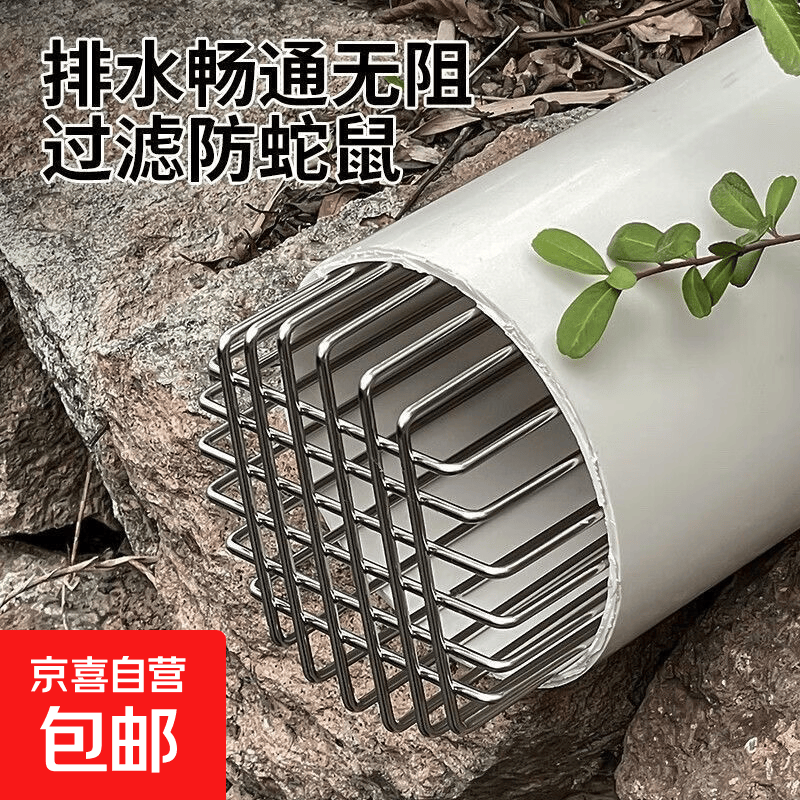 实心不锈钢排水管下水道过滤网罩防鼠蛇神器天台阳台圆形防堵地漏 110管pvc【优质实心不锈钢】