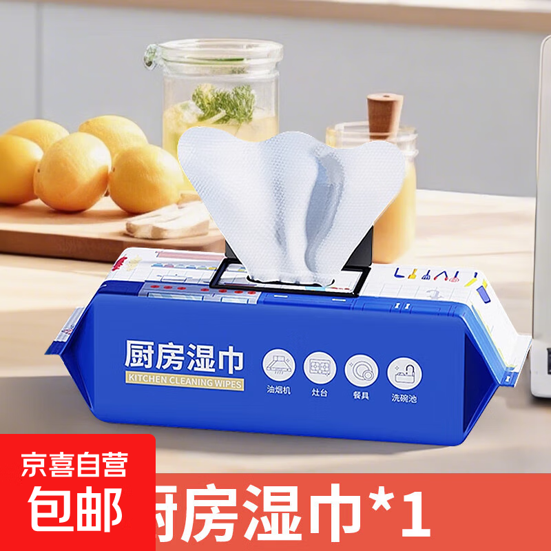 【约1斤重】厨房湿巾去油去污家用油烟机清洁湿纸巾加大加厚正品 1层 80抽*1包
