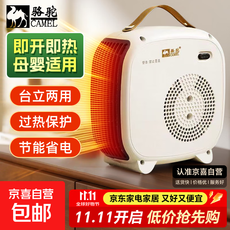骆驼取暖器家用暖风机桌面电暖器即开即热电暖气暖手暖脚两档调节热风机卧室宿舍办公室取暖神器 25新款（双温控）取暖器