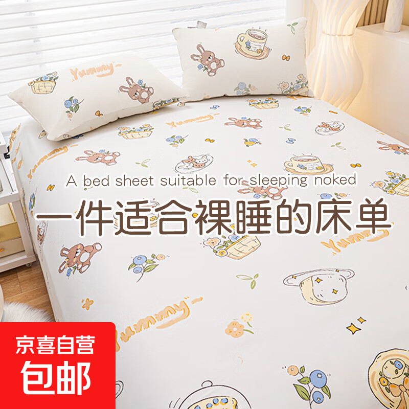 卡通单件非全棉纯棉被单水洗棉学生宿舍单人床单2025新款四季通用 兔兔下午茶 200cm*230cm 适合1.8米床用