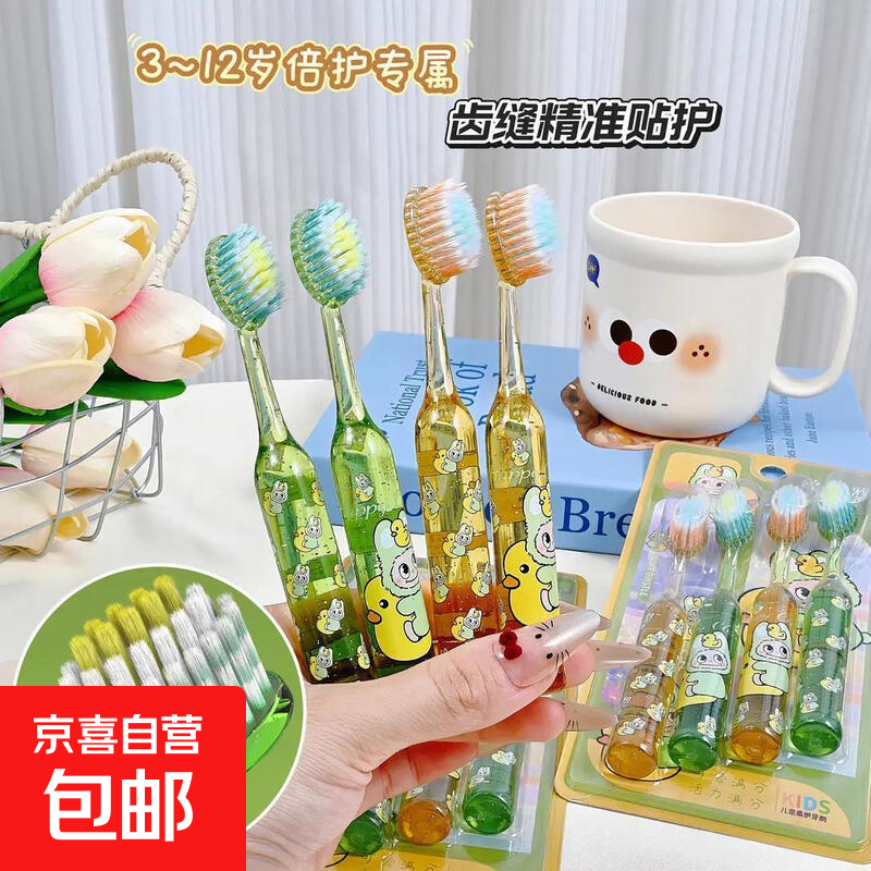 【大牌同厂】新款儿童水晶罗马柱凸面软毛牙刷护龈3-12岁宝宝专用 软毛 4支 到手4支装