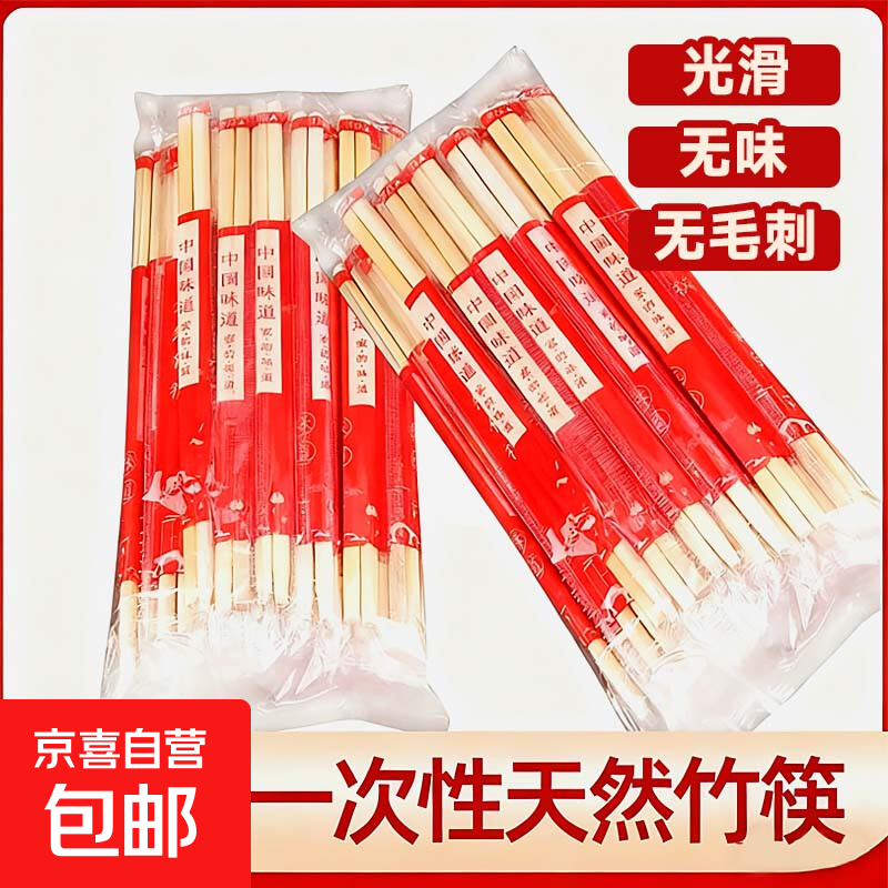 喜庆乔迁婚礼一次性筷子批发碗筷打包餐具食品级独立包装 100双