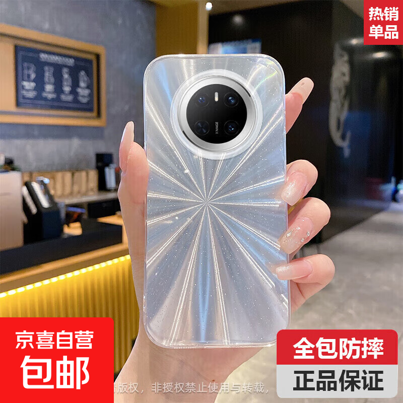 适用华为mate70手机壳华为mate70Pro/mate70rs保时捷保护套防摔全包女款透明时尚简约网红风壳 极光 华为mate70rs